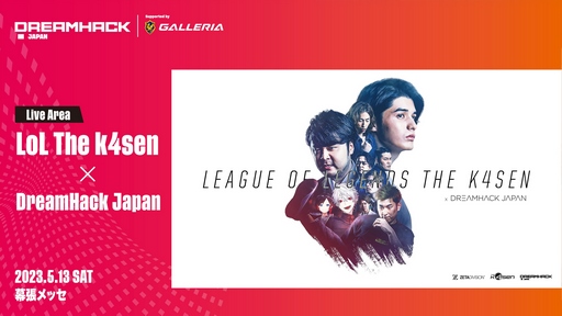 画像ギャラリー No.001のサムネイル画像 / 「DreamHack Japan 2023」,全コンテンツのタイムテーブルが公開に。「CHUNITHM」を使ったスペシャルマッチ&DJライブの開催も決定