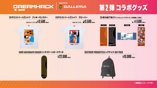 画像ギャラリー No.007のサムネイル画像 / 「DreamHack Japan 2023」,全コンテンツのタイムテーブルが公開に。「CHUNITHM」を使ったスペシャルマッチ&DJライブの開催も決定
