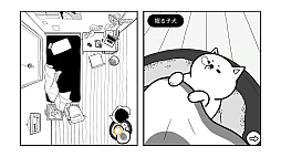 じゃあ、また