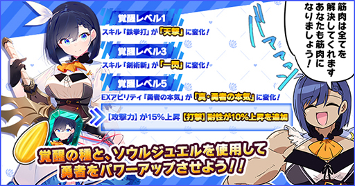 画像ギャラリー No.004のサムネイル画像 / ダンジョンRPG「おさわり勇者さま」，ハーフアニバーサリーイベントを開催。体操服姿のルリやフーシャン，チアガール姿のランズが登場