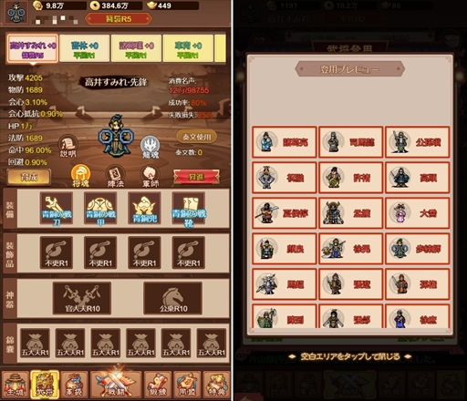 画像ギャラリー No.004のサムネイル画像 / 「ピクセル三国志」，武将育成素材を獲得できるデイリーダンジョンについて紹介