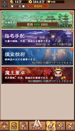 画像ギャラリー No.006のサムネイル画像 / 「ピクセル三国志」，武将育成素材を獲得できるデイリーダンジョンについて紹介
