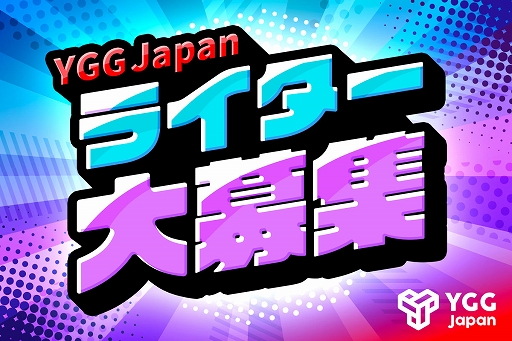 画像ギャラリー No.007のサムネイル画像 / YGG Japan，ブロックチェーンゲーム「麺屋 ドラゴンラーメン」を運営するフライペンギンとパートナーシップを締結