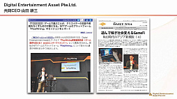 画像ギャラリー No.004のサムネイル画像 / GameFiプラットフォーム「PlayMining」はユーザーに新たな体験を提供しながら，Play to Earnで社会課題の解決を目指す