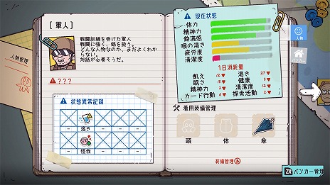 画像ギャラリー No.006のサムネイル画像 / Switch「バンカーライフ」，本日発売。世界が終末を迎えた原因を探りながら30日間の生存を目指すサバイバルゲーム
