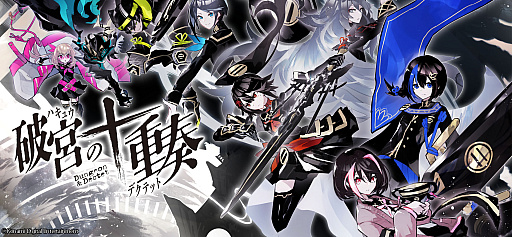 画像ギャラリー No.007のサムネイル画像 / ボードゲーム「破宮のデクテット」が2022年11月25日に発売。アニメ“機動戦士ガンダム 水星の魔女”の大河内一楼氏が物語の原案を担当