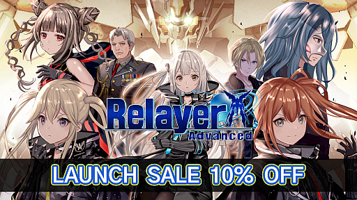 画像ギャラリー No.002のサムネイル画像 / シミュレーションRPG「Relayer Advanced」，PC版の発売でローンチセールの実施を発表。ゲーム本編のほかDLCなども対象に