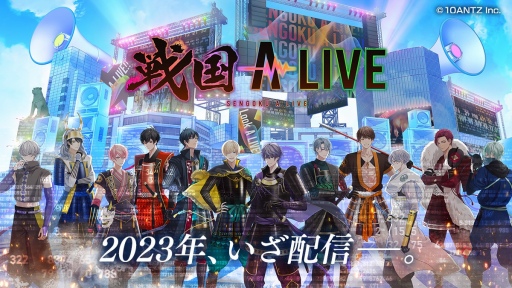 画像ギャラリー No.005のサムネイル画像 / 戦国武将×リズムゲーム「戦国 A LIVE」，2023年春に配信へ。声優陣の第1弾を発表＆AGF 2022への出展情報も公開