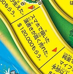 画像ギャラリー No.009のサムネイル画像 / ゴールドがテーマの「人生ゲーム ゴールデンドリーム」10月15日発売。メインボードと往来できる“黄金の島”付き，ルーレットやお札も金色