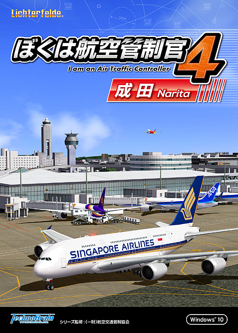 画像ギャラリー No.001のサムネイル画像 / 「ぼくは航空管制官4 成田」，ダウンロード版とパッケージ版を本日リリース。日本最大級の就航数を誇る国際空港を華麗に管制しよう