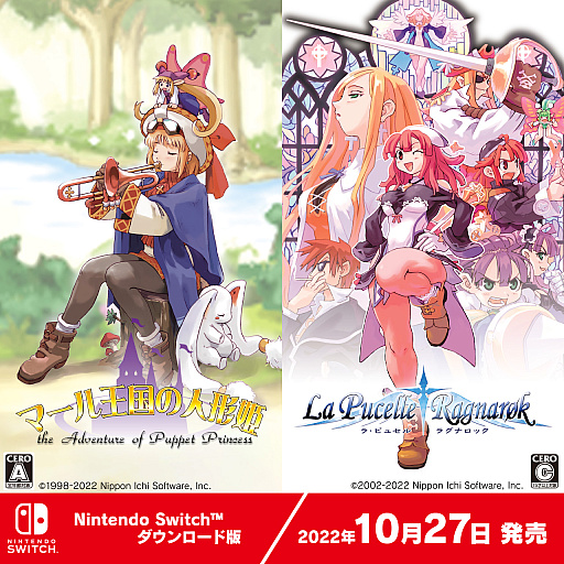 画像ギャラリー No.001のサムネイル画像 / Switch版「マール王国の人形姫」「ラ・ピュセル†ラグナロック」本日配信。マール王国は序盤のミュージカルシーン映像が公開に
