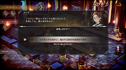 画像ギャラリー No.008のサムネイル画像 / Steam版「トライアングルストラテジー」本日配信。“浅野チーム”の漆原達亮氏による記念イラストも公開