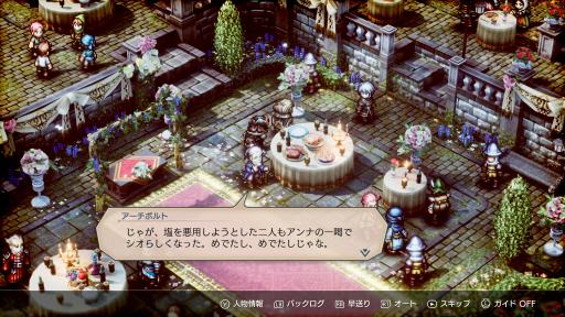 画像ギャラリー No.001のサムネイル画像 / 本編では描かれなかった前日譚「Extra Story」を追加。「トライアングルストラテジー」の最新アップデートを本日実装
