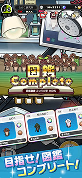 画像ギャラリー No.006のサムネイル画像 / 「みんなのなめこ栽培キット」の事前登録受付がApp StoreとGoogle Playで開始に。1人はもちろん，最大100人でのマルチプレイも楽しめる