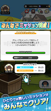 画像ギャラリー No.016のサムネイル画像 / シリーズ初のマルチプレイモードを実装した「みんなのなめこ栽培キット」，本日配信。「タイムマシーン3号」のアンバサダー就任を発表