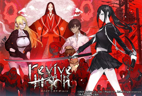 画像ギャラリー No.005のサムネイル画像 / 狩野英孝さんが原案＆監督を務めるゾンビアクション「revive of the moon」6月20日に発売。主題歌「緋色の暁月」を収録した新PVを公開