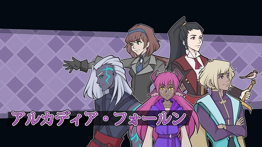 画像ギャラリー No.001のサムネイル画像 / 錬金術のパズルを解くことで進行するファンタジーRPG「アルカディア・フォールン」，PS5/PS4版が本日配信に