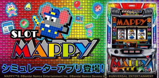 画像ギャラリー No.001のサムネイル画像 / スロットシミュレーターアプリ「SLOTマッピー」，App Store＆Google Playにて配信開始