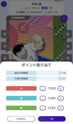 画像ギャラリー No.008のサムネイル画像 / NFTゲームの世界：第2回は「キャプテン翼 -RIVALS-」を紹介。シンプルなカードバトルと，奥深い育成要素が組み合わさった“GameFi”タイトル