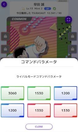 画像ギャラリー No.009のサムネイル画像 / NFTゲームの世界：第2回は「キャプテン翼 -RIVALS-」を紹介。シンプルなカードバトルと，奥深い育成要素が組み合わさった“GameFi”タイトル