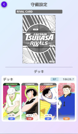 画像ギャラリー No.015のサムネイル画像 / NFTゲームの世界：第2回は「キャプテン翼 -RIVALS-」を紹介。シンプルなカードバトルと，奥深い育成要素が組み合わさった“GameFi”タイトル