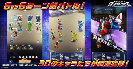 画像ギャラリー No.004のサムネイル画像 / 「トランスフォーマー レイジバトル」オートで進むバトルシステムを公開。メガトロンやアイアンハイドなど新たなイラスト5点も