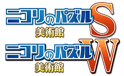 画像ギャラリー No.002のサムネイル画像 / ハムスター，Switch向け「ニコリのパズルS 美術館」とXbox One/PC向け「ニコリのパズルW 美術館」を10月20日より配信