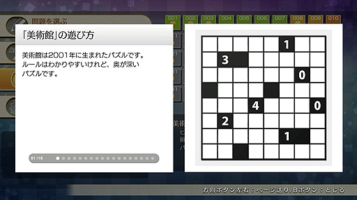 画像ギャラリー No.004のサムネイル画像 / ハムスター，Switch向け「ニコリのパズルS 美術館」とXbox One/PC向け「ニコリのパズルW 美術館」を10月20日より配信