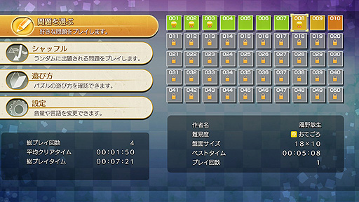 画像ギャラリー No.007のサムネイル画像 / ハムスター，Switch向け「ニコリのパズルS 美術館」とXbox One/PC向け「ニコリのパズルW 美術館」を10月20日より配信