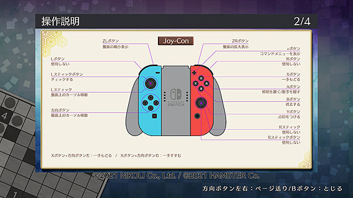 画像ギャラリー No.008のサムネイル画像 / ハムスター，Switch向け「ニコリのパズルS 美術館」とXbox One/PC向け「ニコリのパズルW 美術館」を10月20日より配信