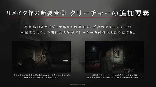 画像ギャラリー No.009のサムネイル画像 / 「SILENT HILL 2」開発チームが“8つの特徴”と，こだわり抜いた“3つの入魂シーン”を語った，ステージイベントをレポート［TGS2024］