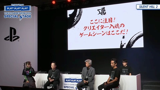 画像ギャラリー No.014のサムネイル画像 / 「SILENT HILL 2」開発チームが“8つの特徴”と，こだわり抜いた“3つの入魂シーン”を語った，ステージイベントをレポート［TGS2024］