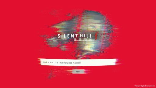 画像ギャラリー No.001のサムネイル画像 / パッケージ版「SILENT HILL f 残置物展」発売。残置物を調査し,ある少女たちが辿った壮絶な運命に迫っていく
