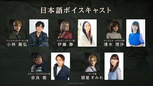 画像ギャラリー No.005のサムネイル画像 / 弟者さん，おついちさんがゲーム中盤を生実況。リメイクならではの“逆アハ体験”も見つかった「SILENT HILL 2」ステージレポート［TGS2024］