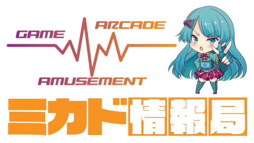 画像ギャラリー No.006のサムネイル画像 / 「雷電III×MIKADO MANIAX」，“発売直前10日連続プレゼントキャンペーン”を開始