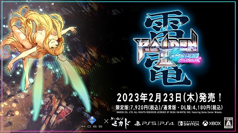 画像ギャラリー No.002のサムネイル画像 / 「雷電III×MIKADO MANIAX」が本日発売へ。20曲以上のアレンジBGMや，縦画面モードなどの新機能を多数追加したリニューアル版