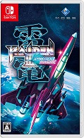 画像ギャラリー No.003のサムネイル画像 / 「雷電III×MIKADO MANIAX」が本日発売へ。20曲以上のアレンジBGMや，縦画面モードなどの新機能を多数追加したリニューアル版