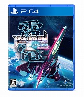 画像ギャラリー No.004のサムネイル画像 / 「雷電III×MIKADO MANIAX」が本日発売へ。20曲以上のアレンジBGMや，縦画面モードなどの新機能を多数追加したリニューアル版