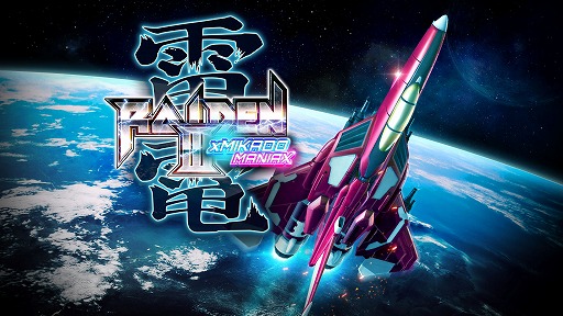画像ギャラリー No.026のサムネイル画像 / 「雷電III×MIKADO MANIAX」が本日発売へ。20曲以上のアレンジBGMや，縦画面モードなどの新機能を多数追加したリニューアル版