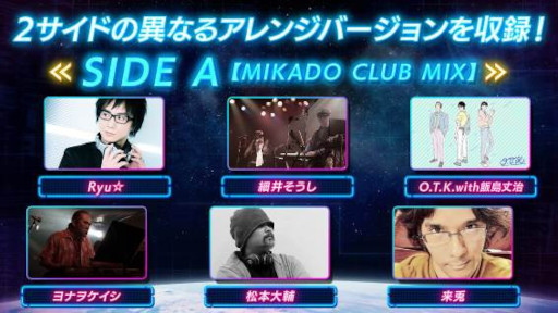 画像ギャラリー No.005のサムネイル画像 / 「雷電III×MIKADO MANIAX」の発売を記念した音楽ライブが3月25日に開催へ