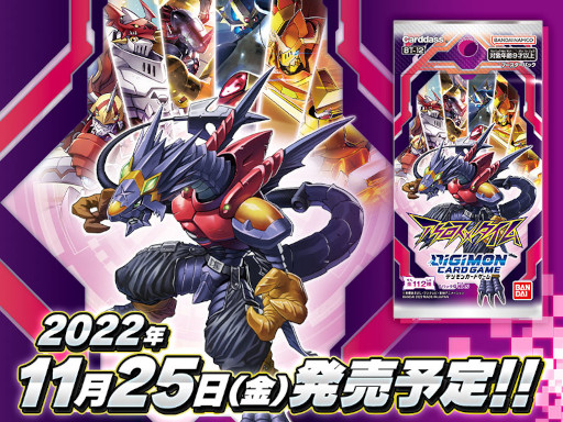 画像ギャラリー No.007のサムネイル画像 / バンダイ，イラスト応募企画「Digimon Illustration Competition2023」とBEMEMORYのデジモンを決める投票企画を開催