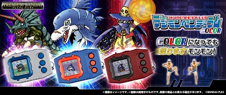 画像ギャラリー No.002のサムネイル画像 / モンモンデジモン，育てるモンモン。「デジモンペンデュラムCOLOR」が2024年2月発売へ。当時の外観や機能を再現しつつ，USB充電に対応