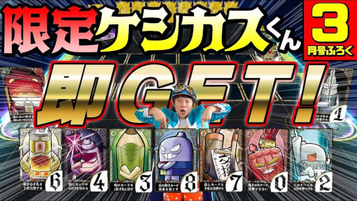 画像ギャラリー No.001のサムネイル画像 / 「ロジカル真王」，コロコロコミック3月号（2月15日頃発売）にダブル特典付属