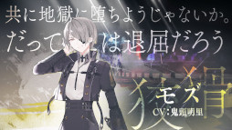 画像ギャラリー No.007のサムネイル画像 / 「トワツガイ」，理想や信念が正反対の“正邪のツガイ”にフォーカスした新たな映像が公開に
