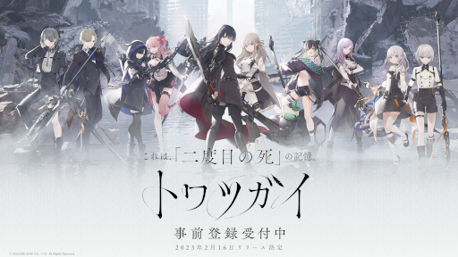 画像ギャラリー No.004のサムネイル画像 / 「トワツガイ」，サブキャラクター4人の情報を公開。キャストコメントも