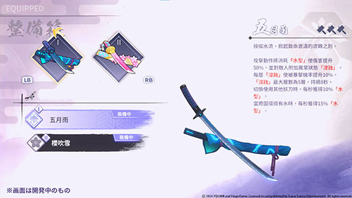画像ギャラリー No.017のサムネイル画像 / 新作ローグライクアクションRPG「百剣討妖伝綺譚」，2024年内に発売。3人の主人公による「輪廻転生」がテーマの物語が繰り広げられる