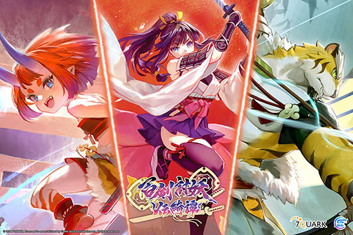 画像ギャラリー No.002のサムネイル画像 / 「百剣討妖伝綺譚」，v1.0体験版をSteamで公開。主人公たちの武器メカニズムや鍛造，ボス戦などを楽しめる