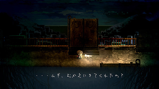 画像ギャラリー No.005のサムネイル画像 / 夜道探索ACT「夜廻三」のPC（Steam）版，本日リリース。懐中電灯の明かりと心臓の鼓動を頼りに，不気味な夜の街をさまよう
