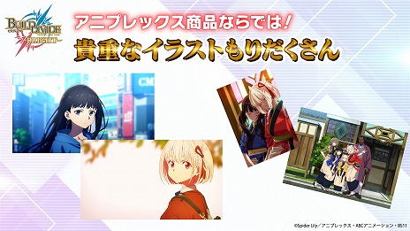 画像ギャラリー No.004のサムネイル画像 / 第1弾ブースターは“リコリス・リコイル”。「ビルディバイド」とシステムを共有するTCG「ビルディバイド -ブライト-」が2023年2月24日発売へ
