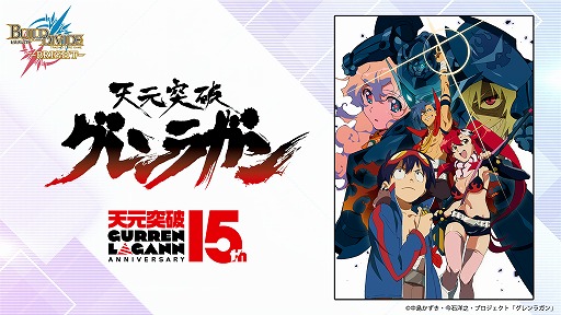画像ギャラリー No.017のサムネイル画像 / 第1弾ブースターは“リコリス・リコイル”。「ビルディバイド」とシステムを共有するTCG「ビルディバイド -ブライト-」が2023年2月24日発売へ